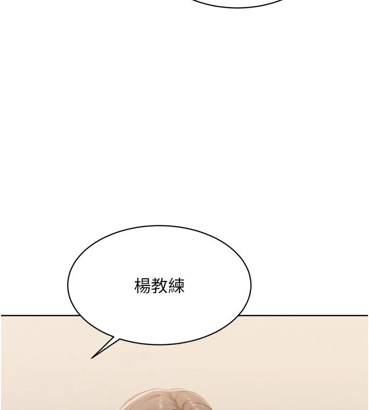 Setup!排球少女 第35話-提升膽量的「特別訓練」 第5页