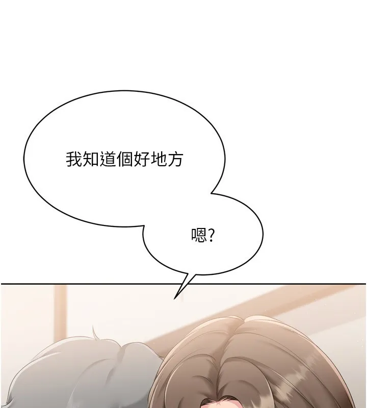 Setup!排球少女 第35話-提升膽量的「特別訓練」 第38页