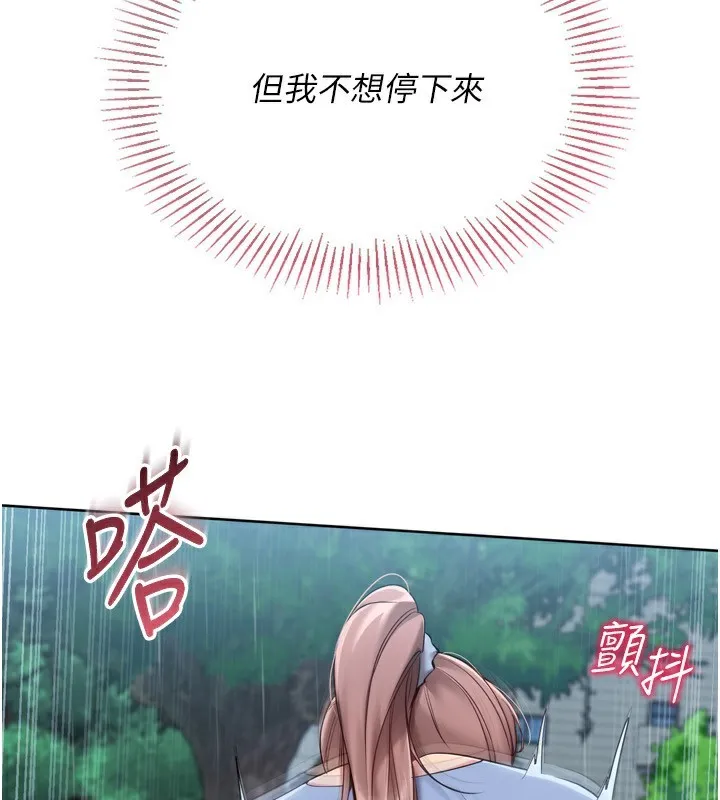 Setup!排球少女 第55話-放飛自我得到的快感 第80页