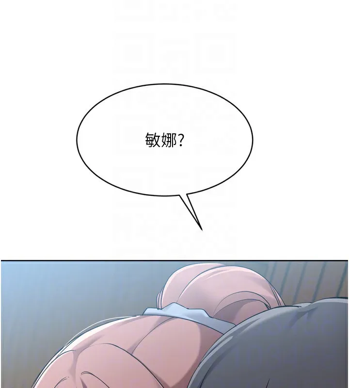 Setup!排球少女 第55話-放飛自我得到的快感 第119页