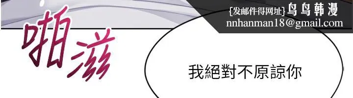 Setup!排球少女 第55話-放飛自我得到的快感 第91页