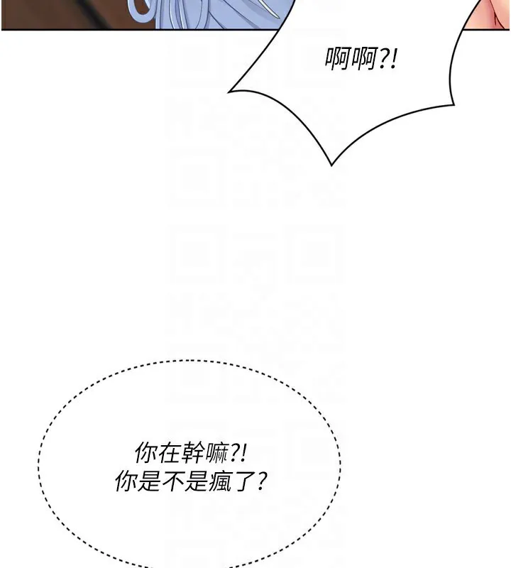 Setup!排球少女 第55話-放飛自我得到的快感 第130页