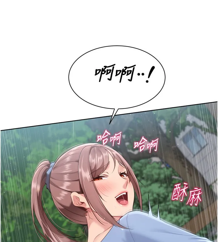 Setup!排球少女 第55話-放飛自我得到的快感 第15页