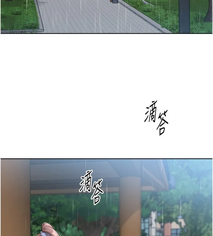Setup!排球少女 第55話-放飛自我得到的快感 第23页