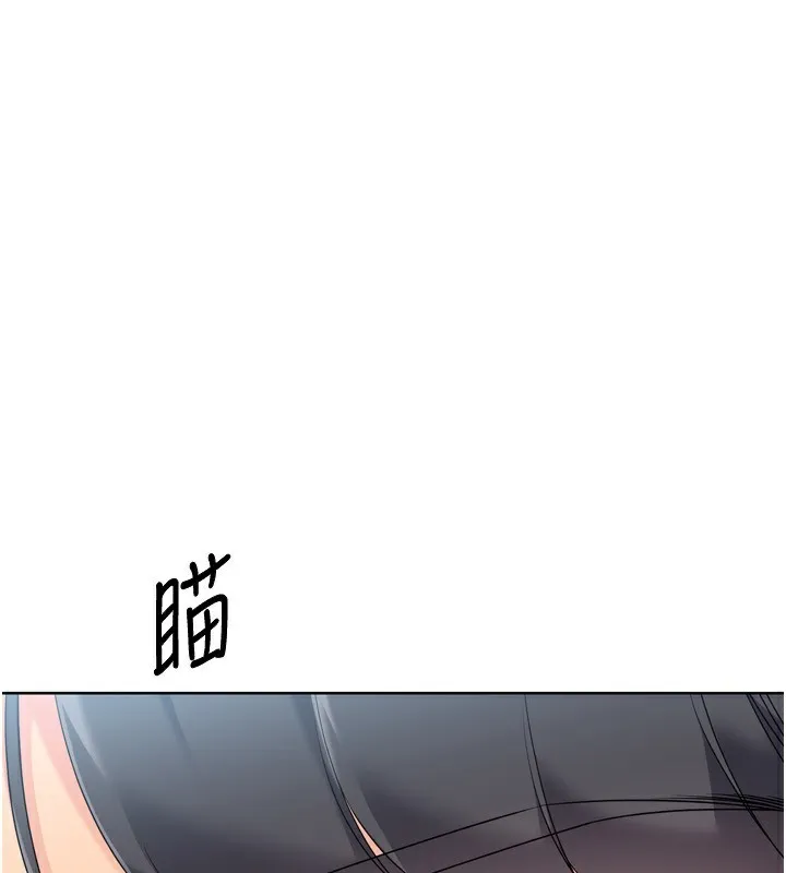 Setup!排球少女 第55話-放飛自我得到的快感 第126页
