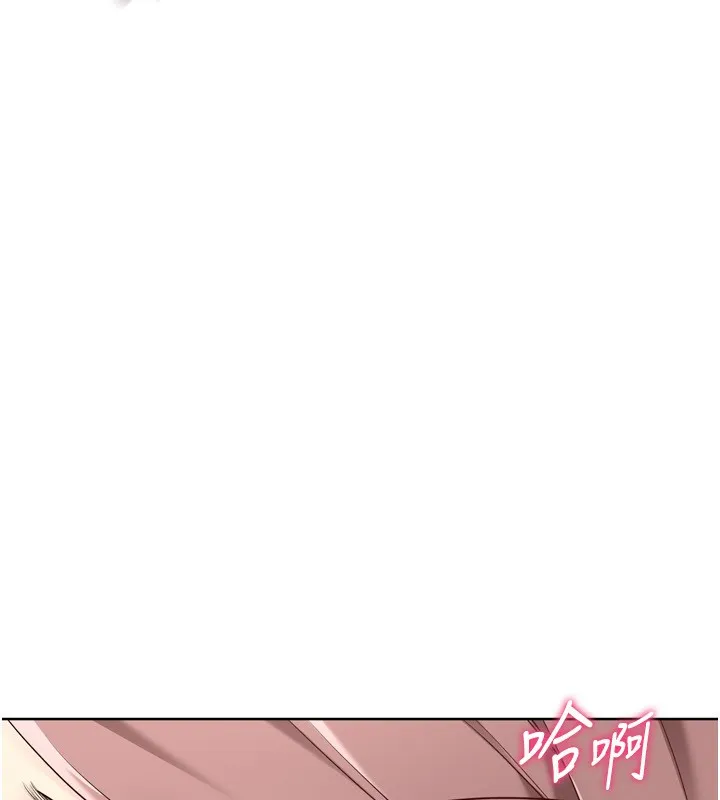Setup!排球少女 第55話-放飛自我得到的快感 第73页