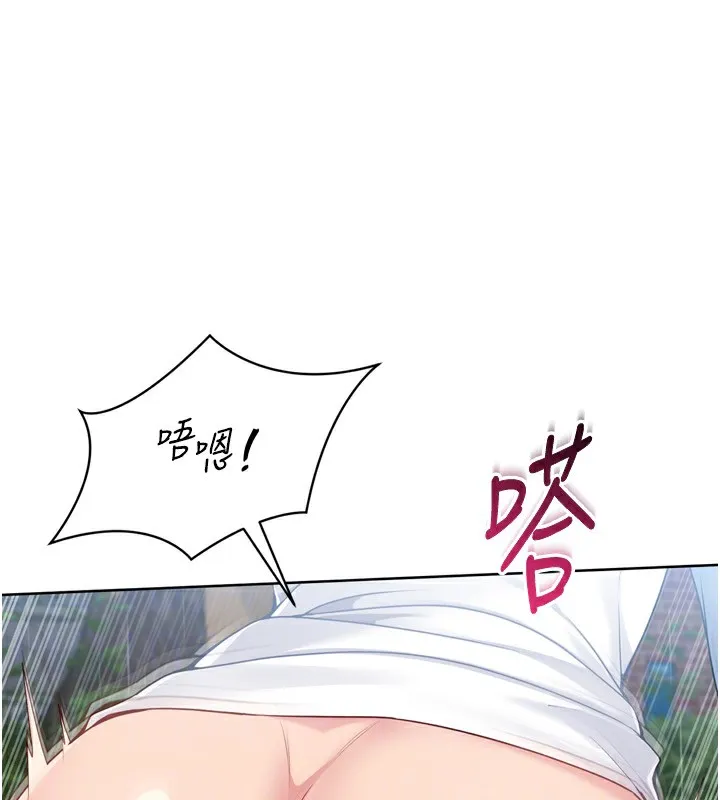 Setup!排球少女 第55話-放飛自我得到的快感 第68页
