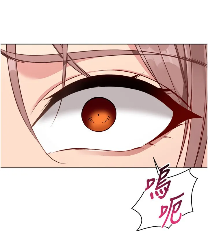 Setup!排球少女 第55話-放飛自我得到的快感 第147页