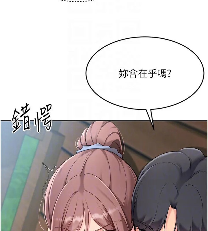 Setup!排球少女 第55話-放飛自我得到的快感 第131页