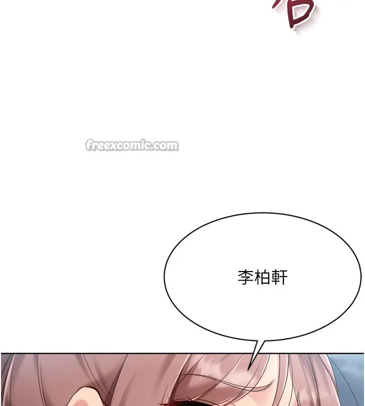 Setup!排球少女 第55話-放飛自我得到的快感 第83页