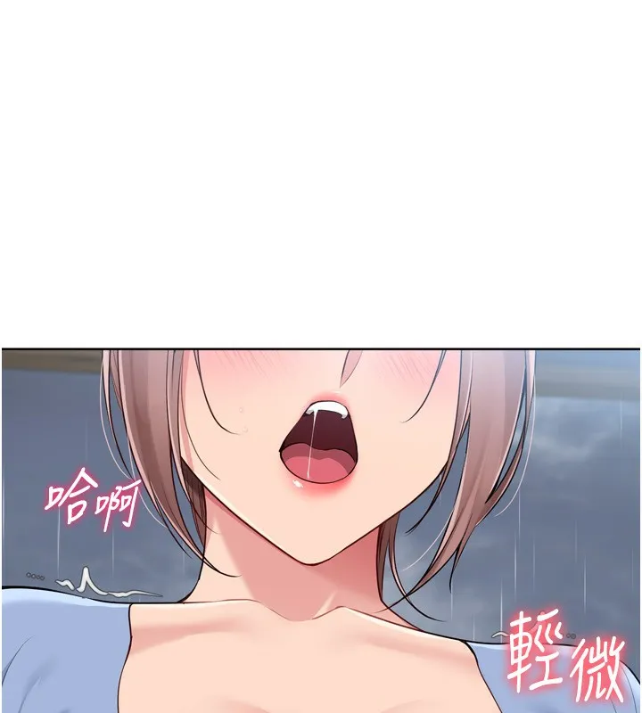 Setup!排球少女 第55話-放飛自我得到的快感 第44页