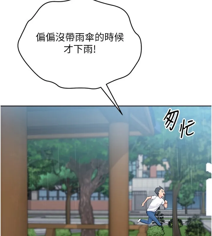 Setup!排球少女 第55話-放飛自我得到的快感 第124页