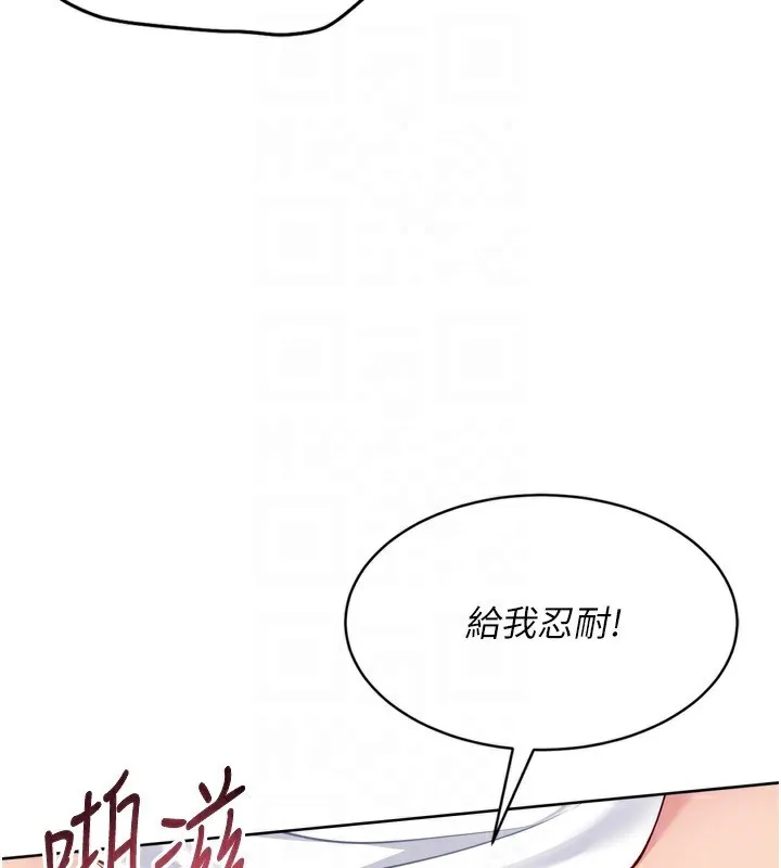 Setup!排球少女 第55話-放飛自我得到的快感 第107页