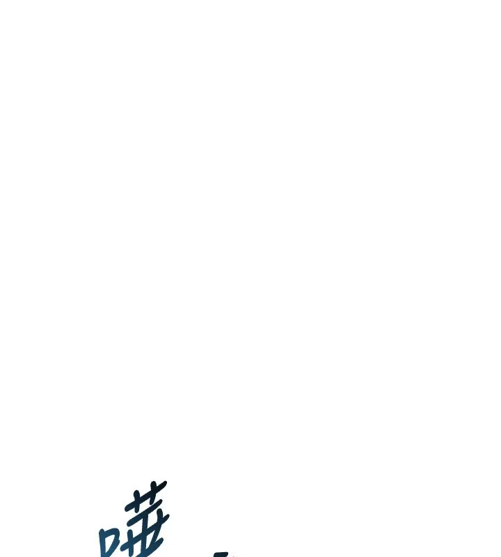 Setup!排球少女 第55話-放飛自我得到的快感 第21页