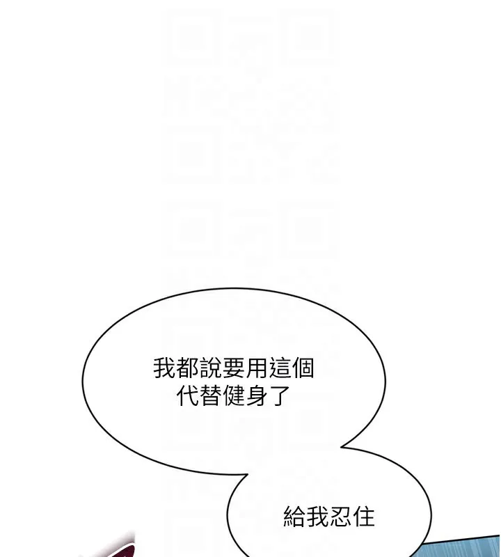 Setup!排球少女 第55話-放飛自我得到的快感 第86页
