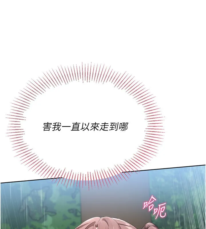 Setup!排球少女 第55話-放飛自我得到的快感 第96页