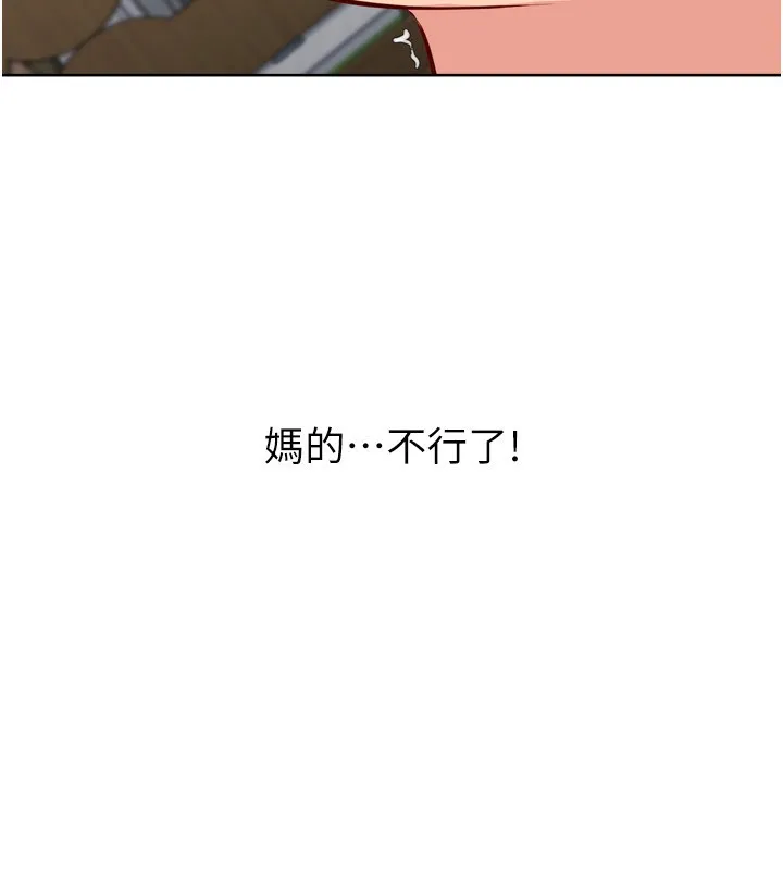 Setup!排球少女 第55話-放飛自我得到的快感 第115页