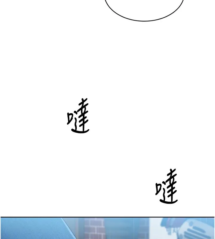Setup!排球少女 第55話-放飛自我得到的快感 第121页