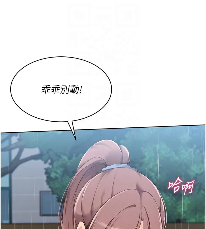 Setup!排球少女 第55話-放飛自我得到的快感 第65页