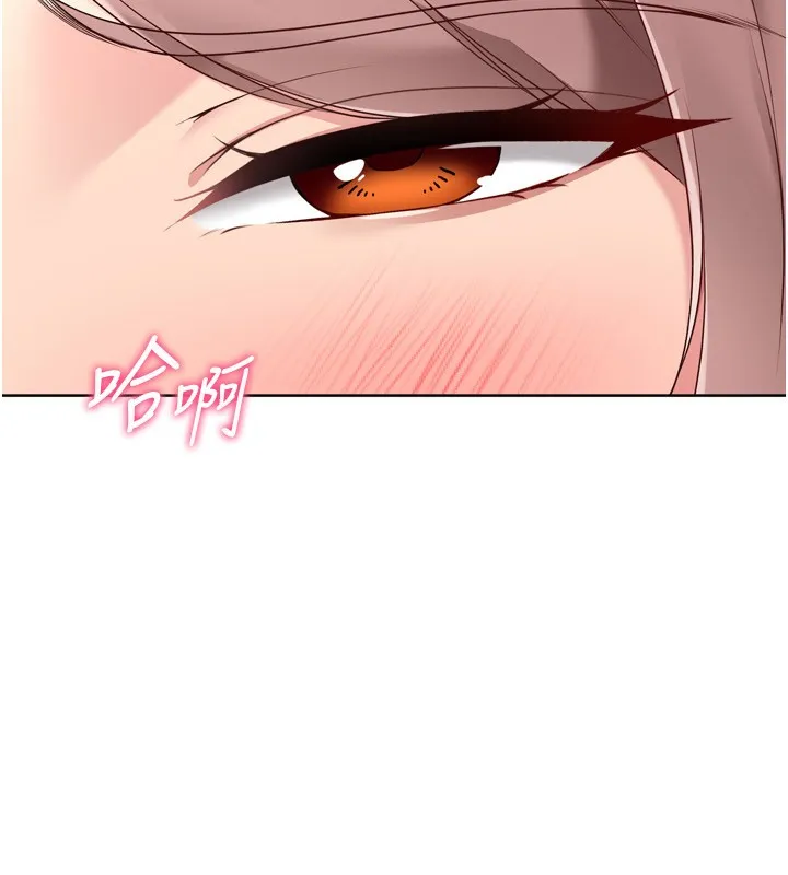 Setup!排球少女 第55話-放飛自我得到的快感 第74页