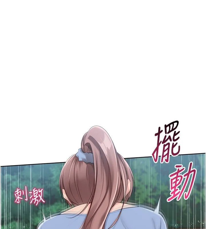 Setup!排球少女 第55話-放飛自我得到的快感 第36页