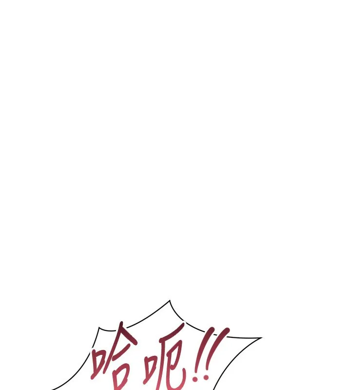 Setup!排球少女 第55話-放飛自我得到的快感 第176页