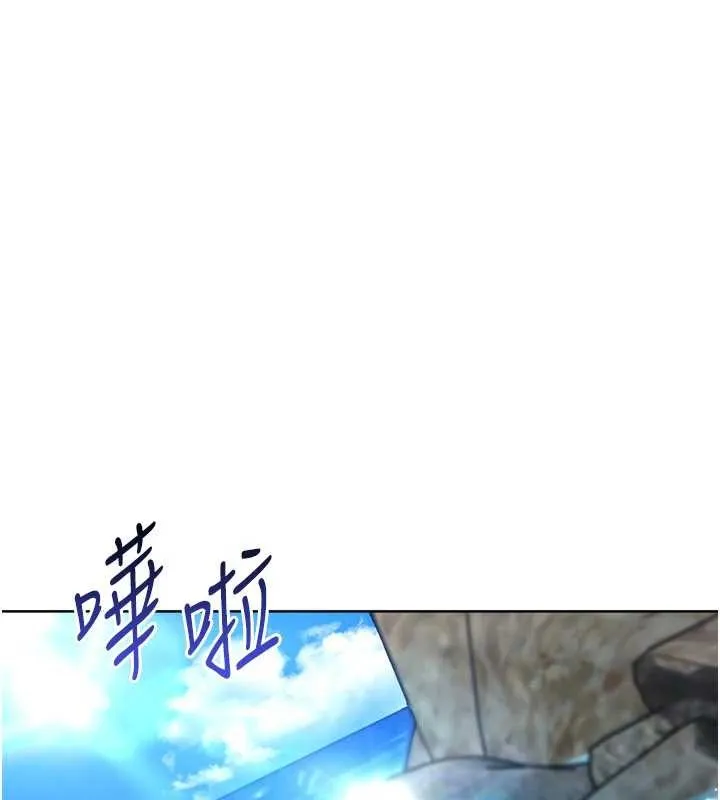 Setup!排球少女 第79話-都怪你點燃我的慾火&hearts; 第81页