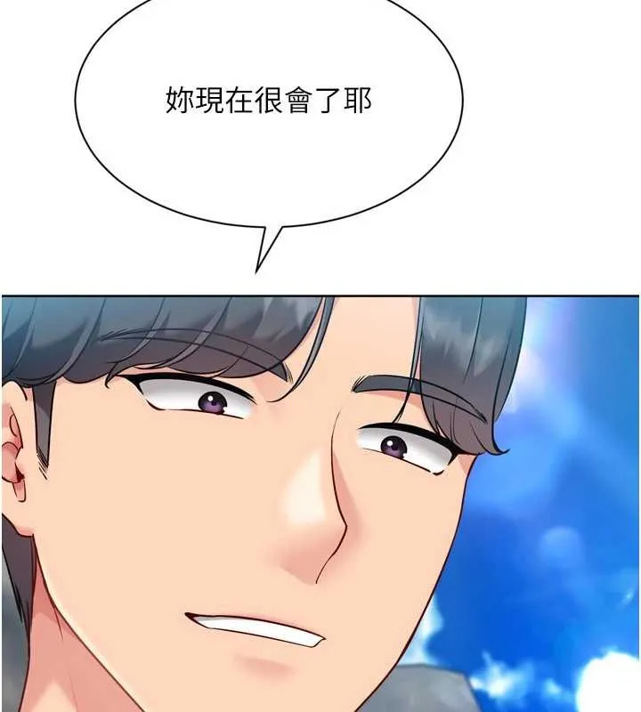 Setup!排球少女 第79話-都怪你點燃我的慾火&hearts; 第65页