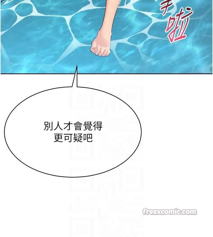 Setup!排球少女 第79話-都怪你點燃我的慾火&hearts; 第165页