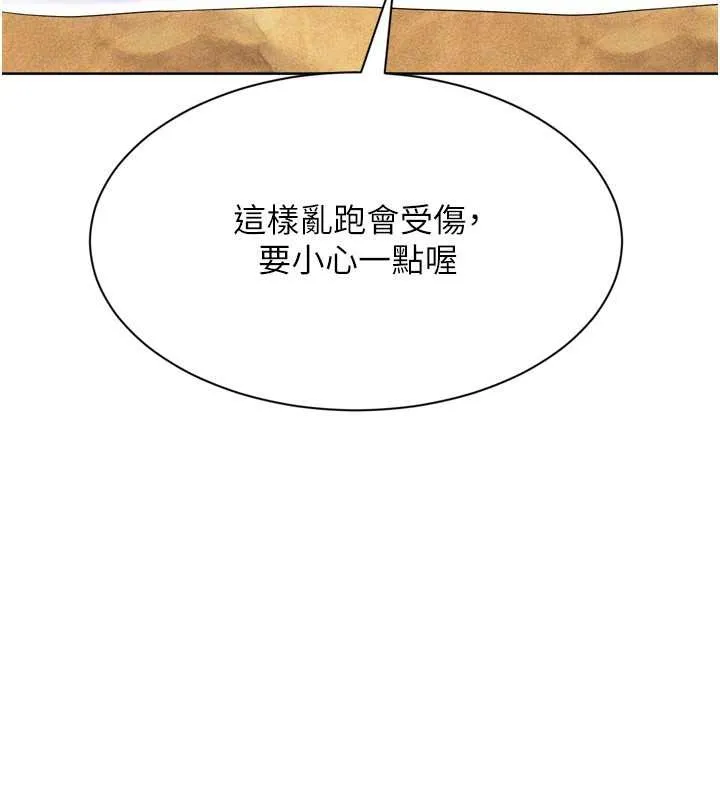 Setup!排球少女 第79話-都怪你點燃我的慾火&hearts; 第33页