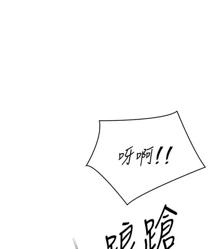 Setup!排球少女 第79話-都怪你點燃我的慾火&hearts; 第21页