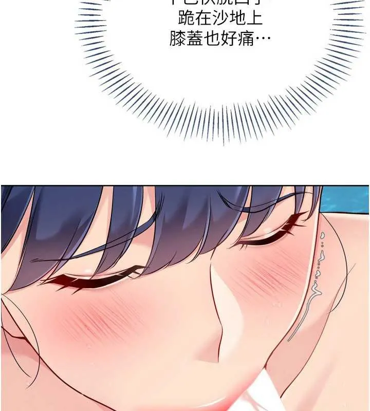 Setup!排球少女 第79話-都怪你點燃我的慾火&hearts; 第56页