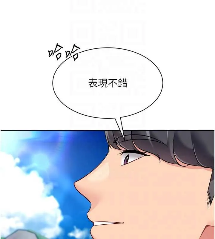 Setup!排球少女 第79話-都怪你點燃我的慾火&hearts; 第137页
