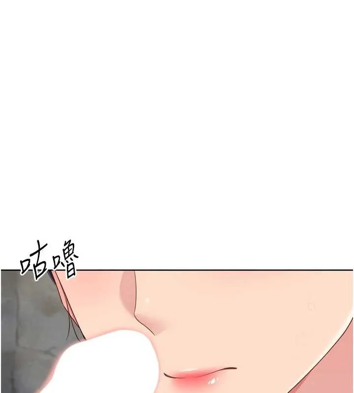 Setup!排球少女 第79話-都怪你點燃我的慾火&hearts; 第4页