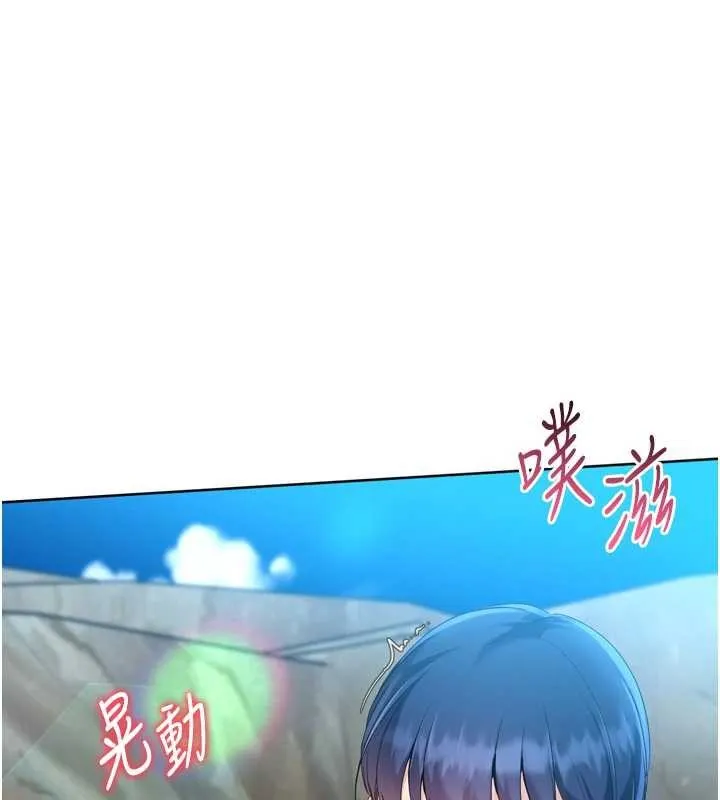 Setup!排球少女 第79話-都怪你點燃我的慾火&hearts; 第100页