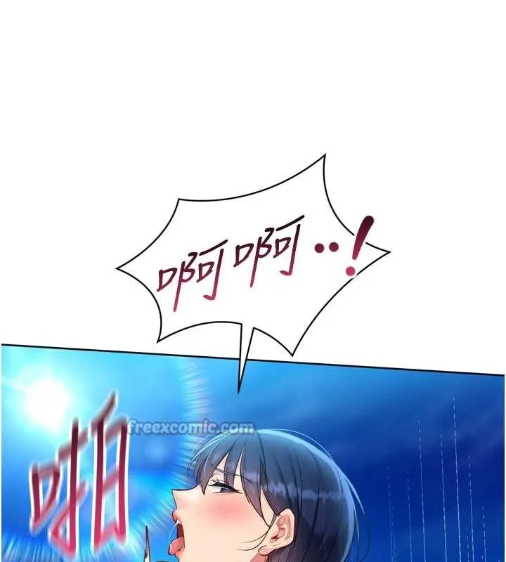 Setup!排球少女 第79話-都怪你點燃我的慾火&hearts; 第175页