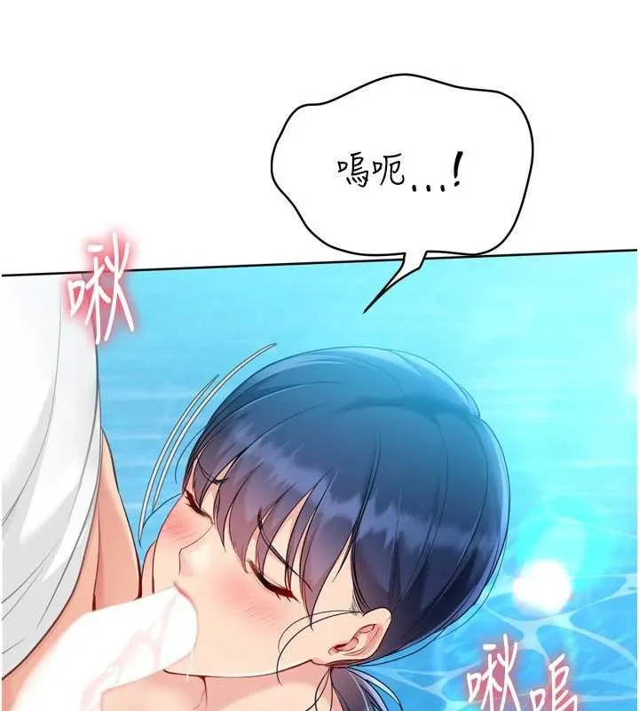 Setup!排球少女 第79話-都怪你點燃我的慾火&hearts; 第13页
