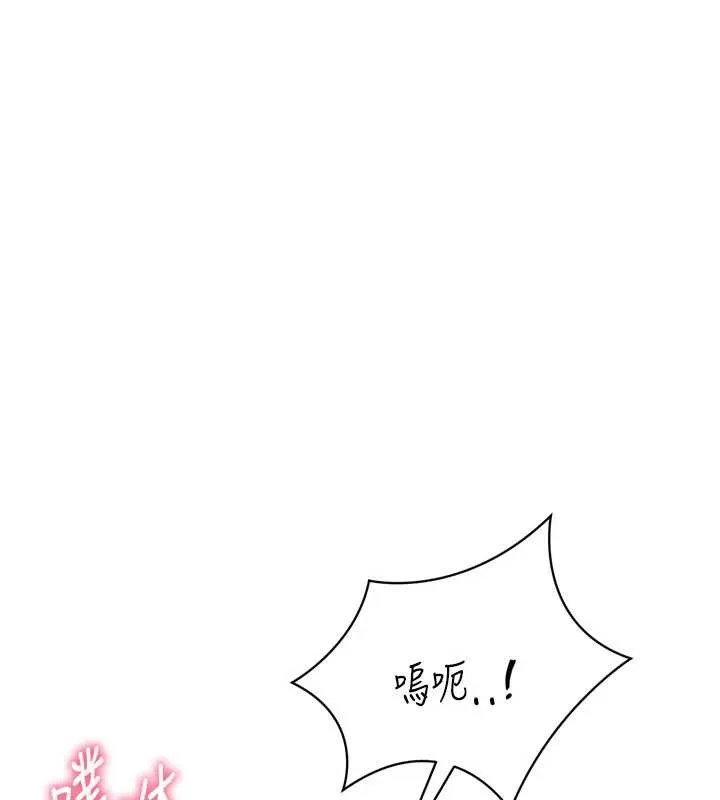 Setup!排球少女 第79話-都怪你點燃我的慾火&hearts; 第131页