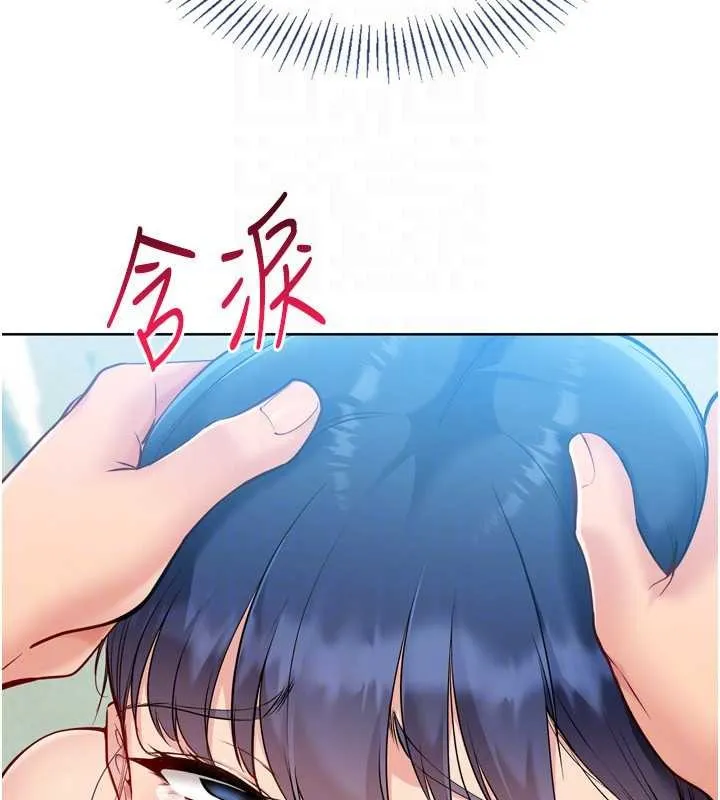Setup!排球少女 第79話-都怪你點燃我的慾火&hearts; 第125页
