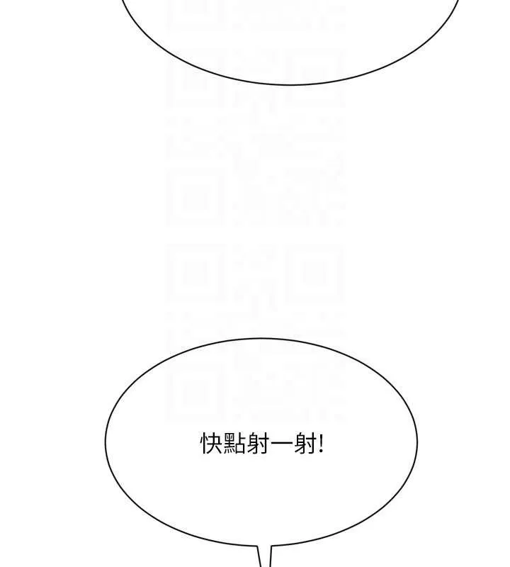 Setup!排球少女 第79話-都怪你點燃我的慾火&hearts; 第70页