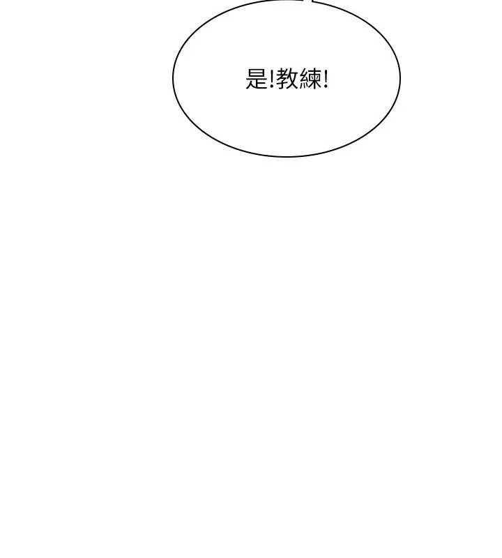 Setup!排球少女 第79話-都怪你點燃我的慾火&hearts; 第46页