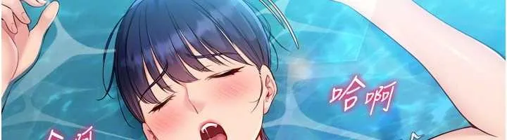 Setup!排球少女 第79話-都怪你點燃我的慾火&hearts; 第117页