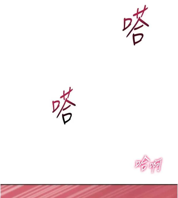 Setup!排球少女 第79話-都怪你點燃我的慾火&hearts; 第103页