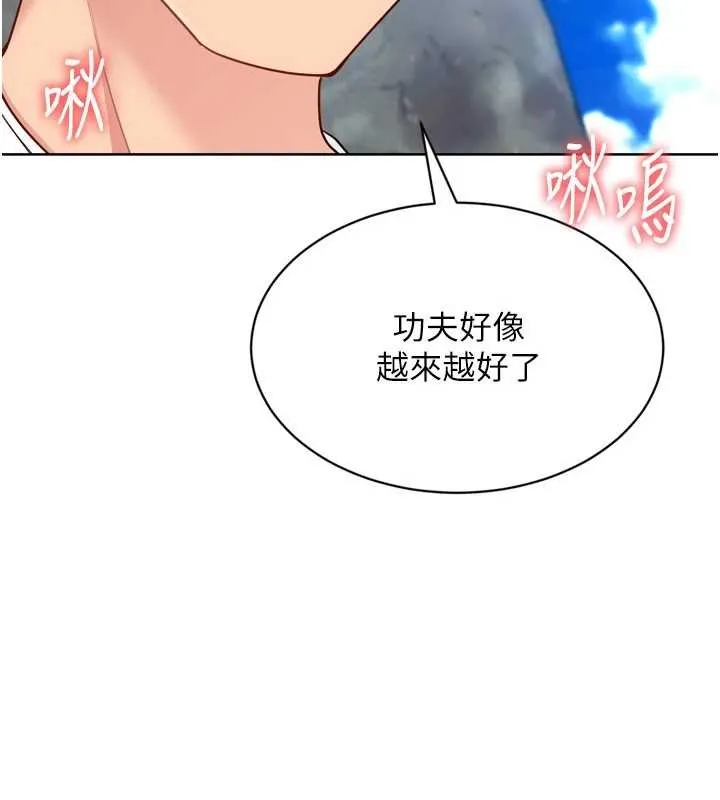 Setup!排球少女 第79話-都怪你點燃我的慾火&hearts; 第66页