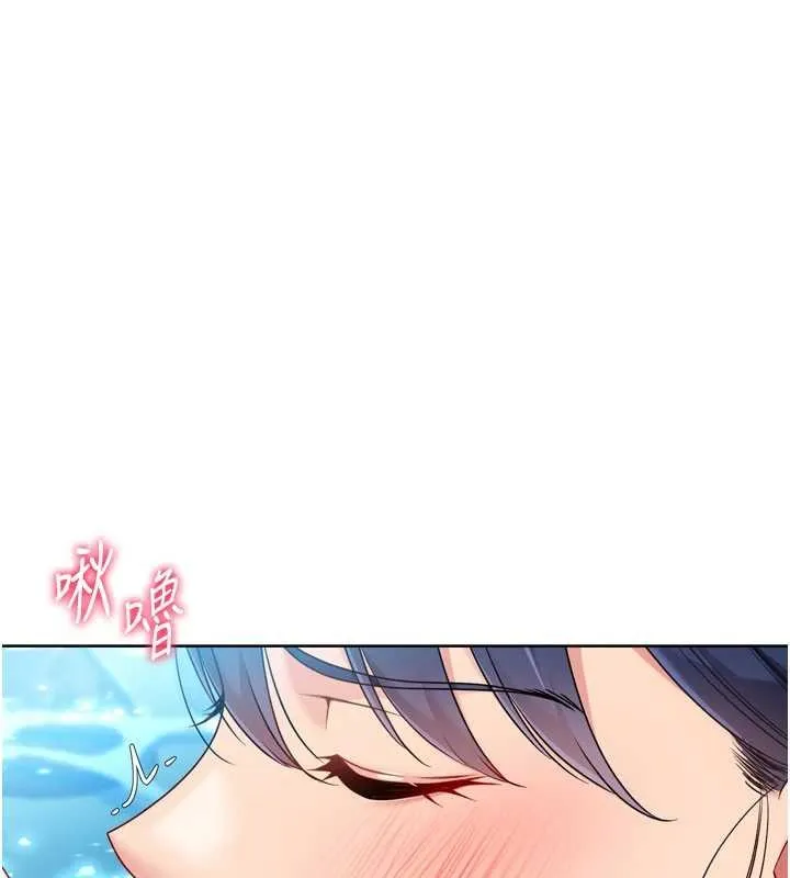 Setup!排球少女 第79話-都怪你點燃我的慾火&hearts; 第74页