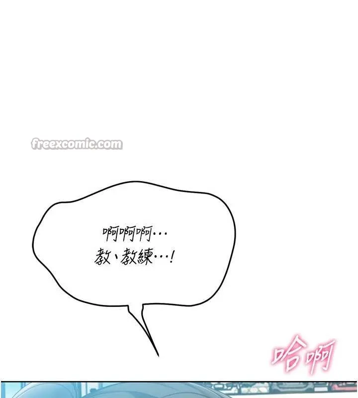 Setup!排球少女 第79話-都怪你點燃我的慾火&hearts; 第28页