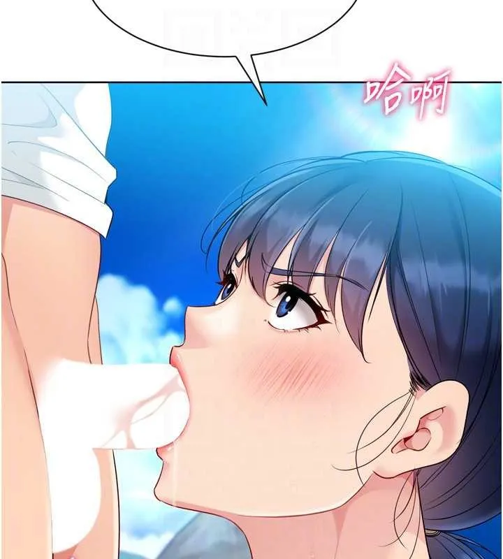 Setup!排球少女 第79話-都怪你點燃我的慾火&hearts; 第68页