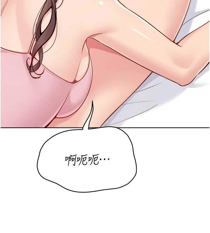 Setup!排球少女 第79話-都怪你點燃我的慾火&hearts; 第27页