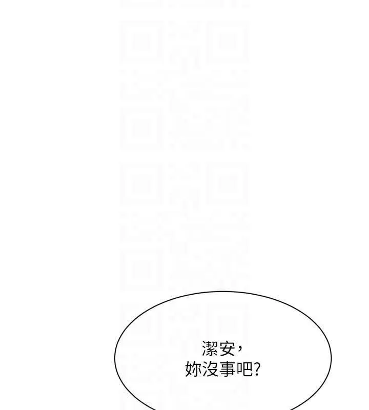 Setup!排球少女 第79話-都怪你點燃我的慾火&hearts; 第31页