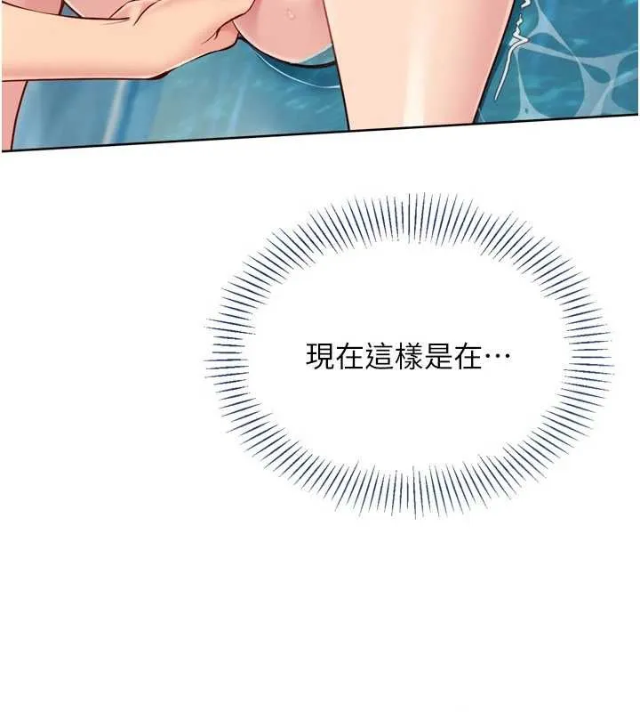 Setup!排球少女 第79話-都怪你點燃我的慾火&hearts; 第109页